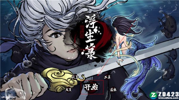 浮生箓破解版-浮生箓steam免安装中文版下载 v1.0