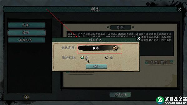 浮生箓破解版-浮生箓steam免安装中文版下载 v1.0