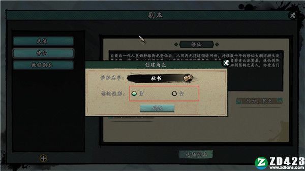 浮生箓破解版-浮生箓steam免安装中文版下载 v1.0