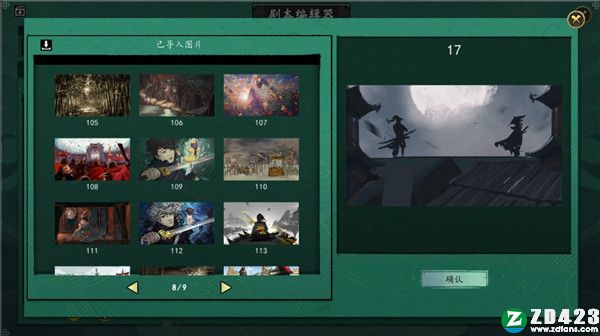 浮生箓破解版-浮生箓steam免安装中文版下载 v1.0