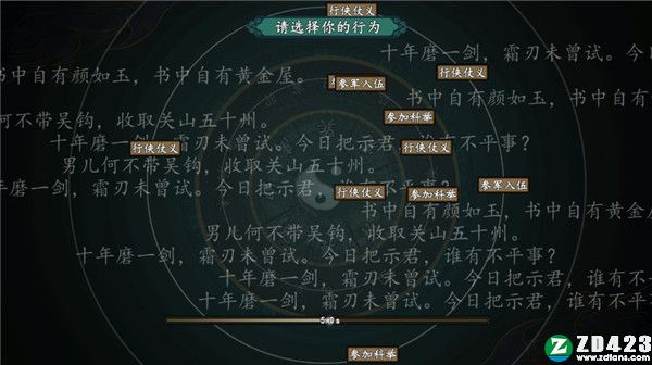 浮生箓破解版-浮生箓steam免安装中文版下载 v1.0