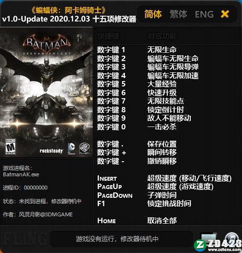 蝙蝠侠阿卡姆骑士修改器3DM版-蝙蝠侠阿卡姆骑士十五项修改器免费版下载 v1.0[百度网盘资源]