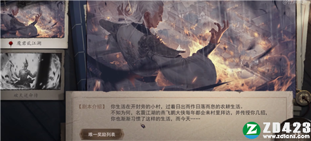 梦江湖游戏中文版下载-梦江湖steam免安装绿色版 v1.0