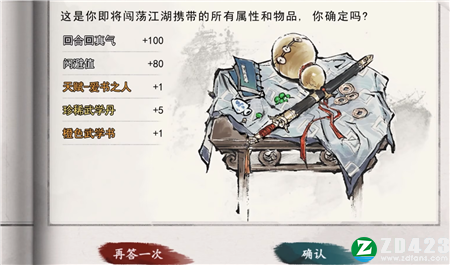 梦江湖游戏中文版下载-梦江湖steam免安装绿色版 v1.0