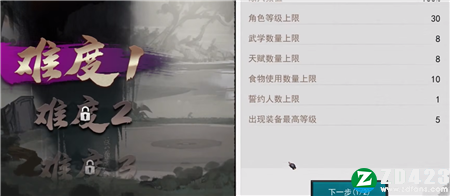 梦江湖游戏中文版下载-梦江湖steam免安装绿色版 v1.0