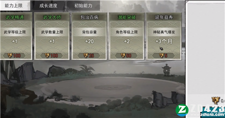 梦江湖游戏中文版下载-梦江湖steam免安装绿色版 v1.0