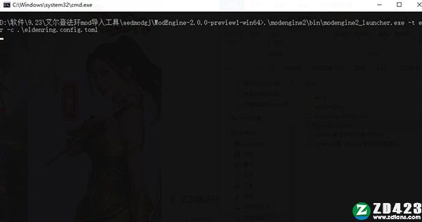 艾尔登法环mod导入工具-艾尔登法环mod导入补丁下载 v1.0绿色版