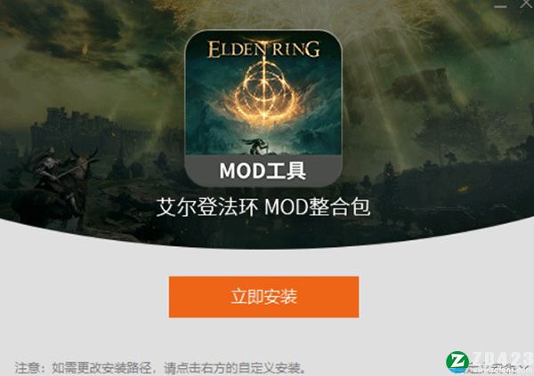 艾尔登法环MOD下载-艾尔登法环MOD管理器绿色版 v1.0