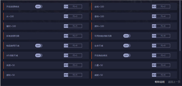 尸变纪元2二十一项修改器一休大师版