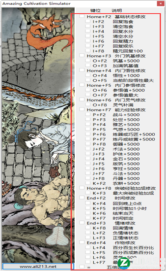 了不起的修仙模拟器修改器绿色版-了不起的修仙模拟器四十二项修改器下载 v0.94761
