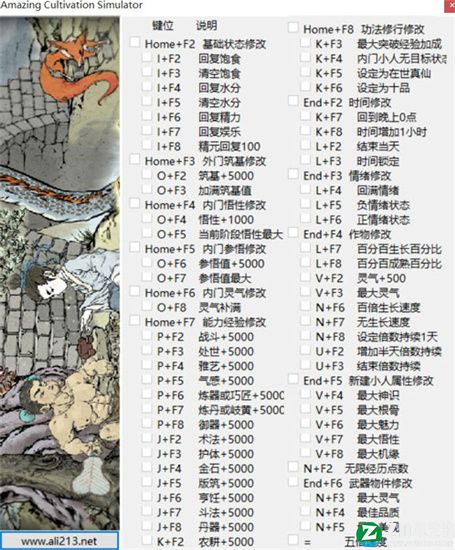 了不起的修仙模拟器修改器