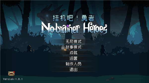 挂机吧勇者破解版