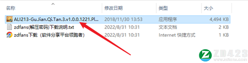 古剑奇谭3修改器-古剑奇谭3二十六项修改器电脑版下载 v1.0.0.1221