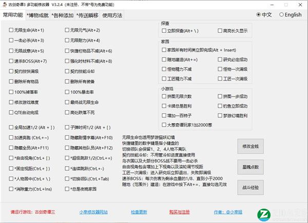古剑奇谭3小幸修改器免费版下载 v3.2.4