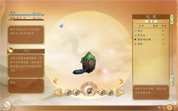 古剑奇谭1游戏下载-古剑奇谭1单机破解版 v1.7.1下载(附游戏DLC)[百度网盘资源]