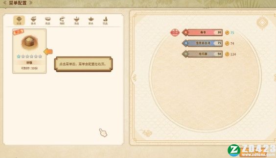 仙剑客栈2单机版游戏下载-仙剑客栈2Steam正式版 v1.0附角色分配一览