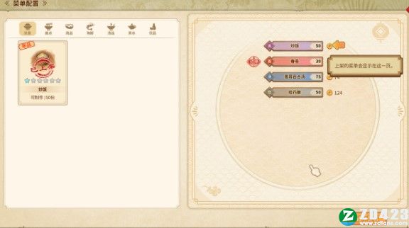 仙剑客栈2单机版游戏下载-仙剑客栈2Steam正式版 v1.0附角色分配一览