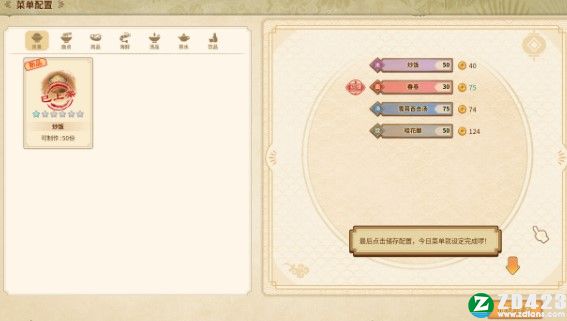 仙剑客栈2单机版游戏下载-仙剑客栈2Steam正式版 v1.0附角色分配一览