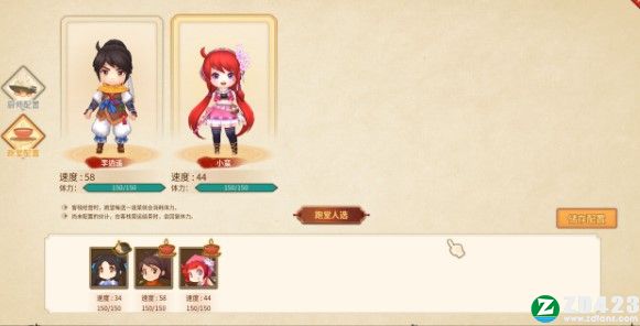 仙剑客栈2单机版游戏下载-仙剑客栈2Steam正式版 v1.0附角色分配一览