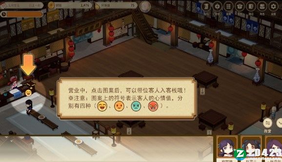 仙剑客栈2单机版游戏下载-仙剑客栈2Steam正式版 v1.0附角色分配一览