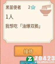 仙剑客栈2单机版游戏下载-仙剑客栈2Steam正式版 v1.0附角色分配一览