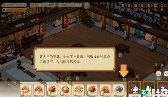 仙剑客栈2单机版游戏下载-仙剑客栈2Steam正式版 v1.0附角色分配一览