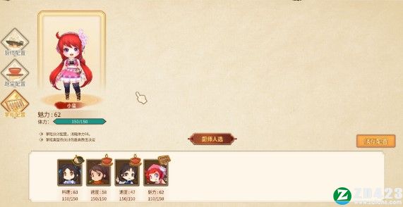 仙剑客栈2单机版游戏下载-仙剑客栈2Steam正式版 v1.0附角色分配一览