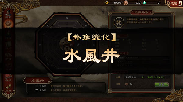 天命奇御中文破解版下载(附游戏破解补丁及游戏攻略)[百度网盘资源]