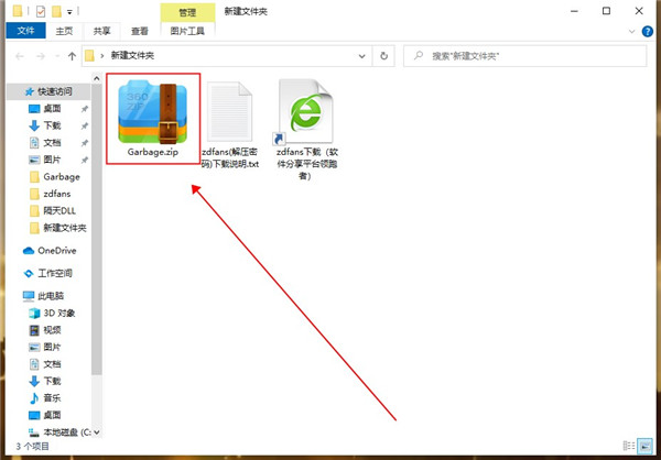 Garbage破解版-Garbage steam简体中文免安装版下载 v1.0[百度网盘资源]