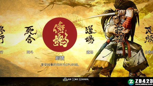 侍魂晓中文版下载-侍魂晓steam绿色免安装版 v1.0附出招表[百度网盘资源]