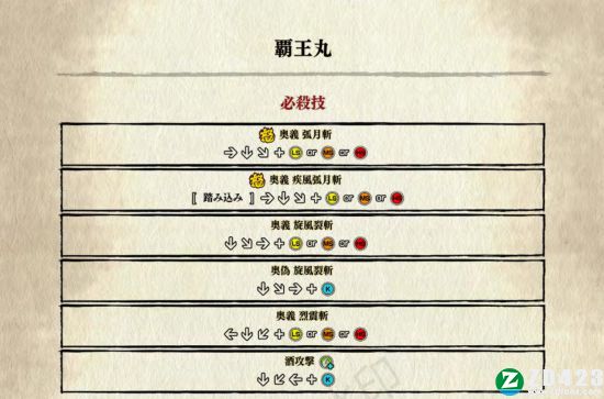 侍魂晓中文版下载-侍魂晓steam绿色免安装版 v1.0附出招表[百度网盘资源]