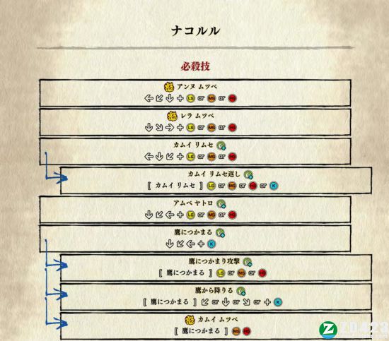 侍魂晓中文版下载-侍魂晓steam绿色免安装版 v1.0附出招表[百度网盘资源]