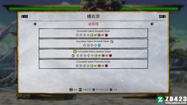 侍魂晓中文版下载-侍魂晓steam绿色免安装版 v1.0附出招表[百度网盘资源]