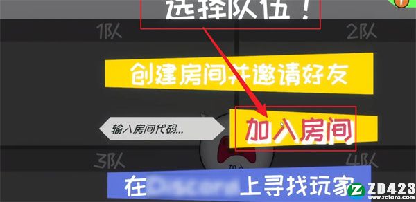 终极拉扯游戏下载-终极拉扯正式版 v1.0附联机教程