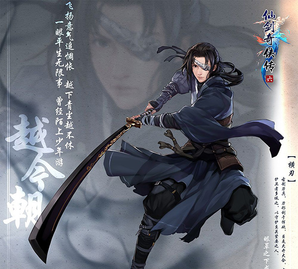 仙剑奇侠传6破解版下载_仙剑奇侠传6中文破解版 下载(免激活、附游戏攻略)[百度网盘资源]