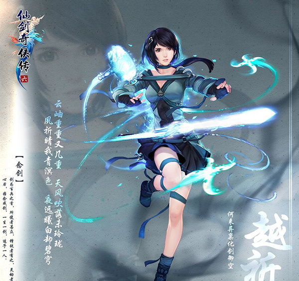 仙剑奇侠传6破解版下载_仙剑奇侠传6中文破解版 下载(免激活、附游戏攻略)[百度网盘资源]