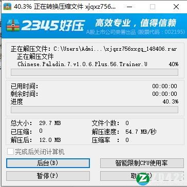仙剑奇侠传7修改器-仙剑奇侠传7五十六项修改器下载 v1.0.6