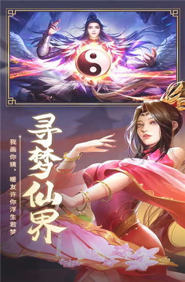 青云诀2电脑版-青云诀2PC版下载 v1.6.2[百度网盘资源]