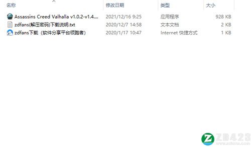 刺客信条英灵殿修改器3dm版-刺客信条英灵殿二十项修改器下载 v1.0.2