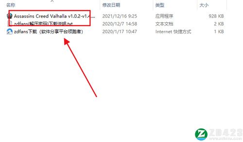 刺客信条英灵殿修改器3dm版-刺客信条英灵殿二十项修改器下载 v1.0.2