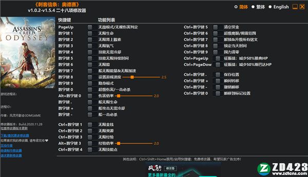 刺客信条奥德赛修改器