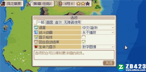 战纹七项修改器-战纹修改器风灵月影版下载 v2.1.4