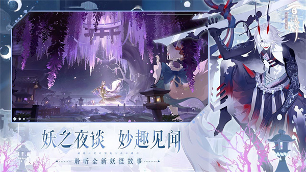 阴阳师百闻牌电脑版-阴阳师百闻牌PC版下载 v1.0.5101[百度网盘资源]