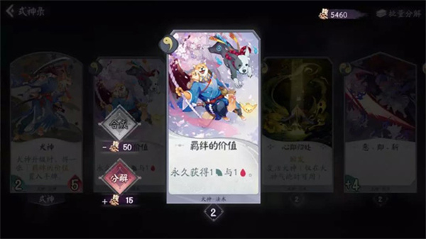 阴阳师百闻牌电脑版-阴阳师百闻牌PC版下载 v1.0.5101[百度网盘资源]