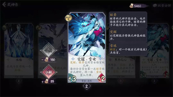 阴阳师百闻牌电脑版-阴阳师百闻牌PC版下载 v1.0.5101[百度网盘资源]