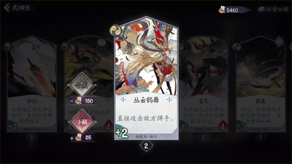 阴阳师百闻牌电脑版-阴阳师百闻牌PC版下载 v1.0.5101[百度网盘资源]