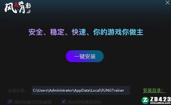 深海迷航冰点之下十七项修改器-深海迷航冰点之修改器风灵月影版下载 v1.0