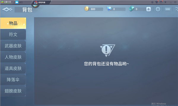 战塔英雄电脑版-战塔英雄PC版下载 v2.6.0[百度网盘资源]