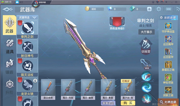 战塔英雄电脑版-战塔英雄PC版下载 v2.6.0[百度网盘资源]