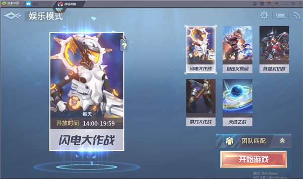 战塔英雄电脑版-战塔英雄PC版下载 v2.6.0[百度网盘资源]